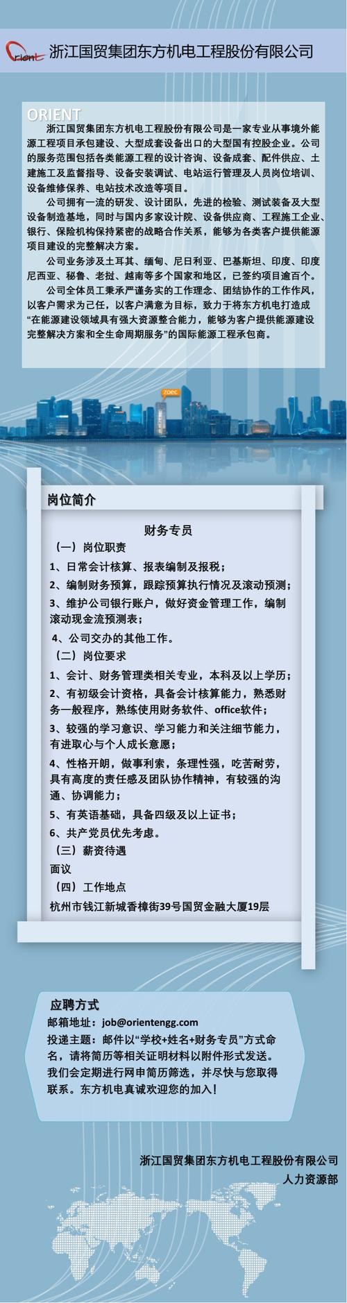 会计招聘广告语 会计的招聘广告