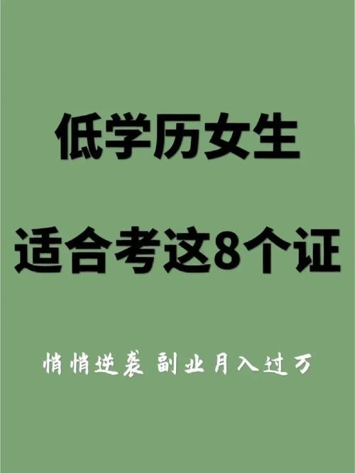 低学历吃香的十大职业40世纪 低学历吃香的行业