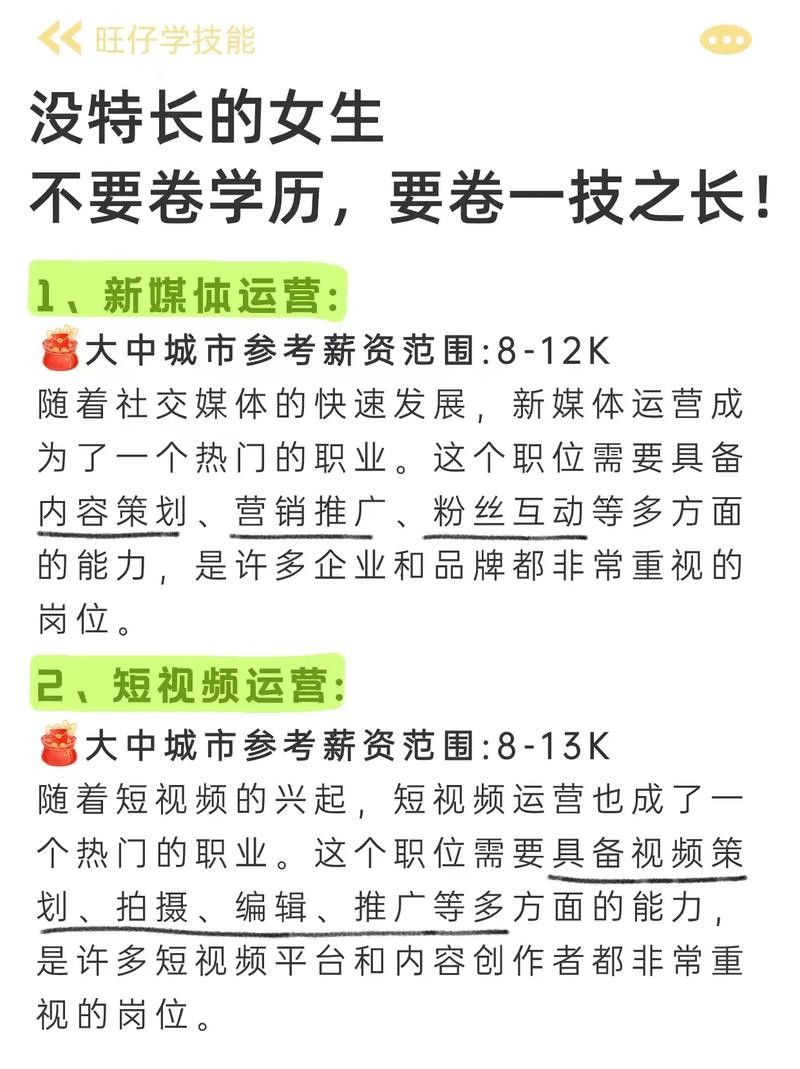 低学历学什么技术好 低学历学什么技术有前景好