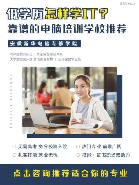 低学历学什么技术最吃香 低学历学什么技术好