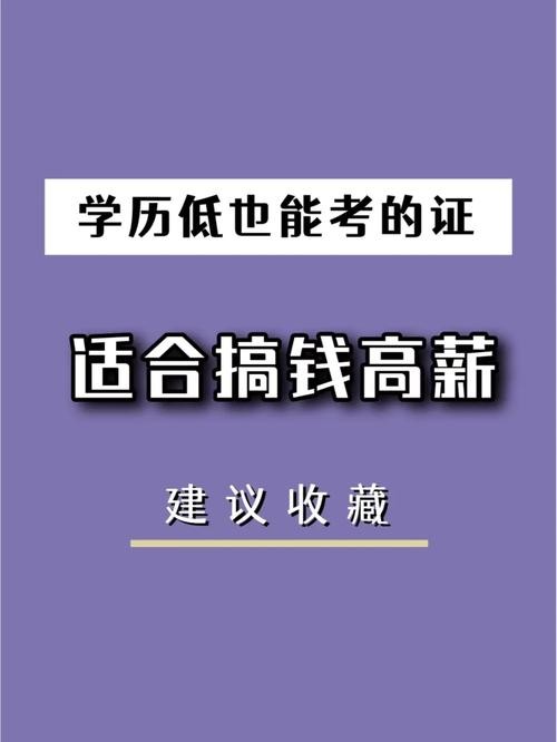 低学历学什么技术最吃香 低学历适合干什么