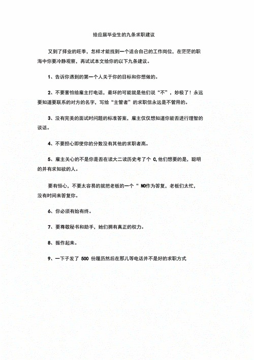 低学历年轻人找工作的建议 低学历年轻人找工作的建议和意见