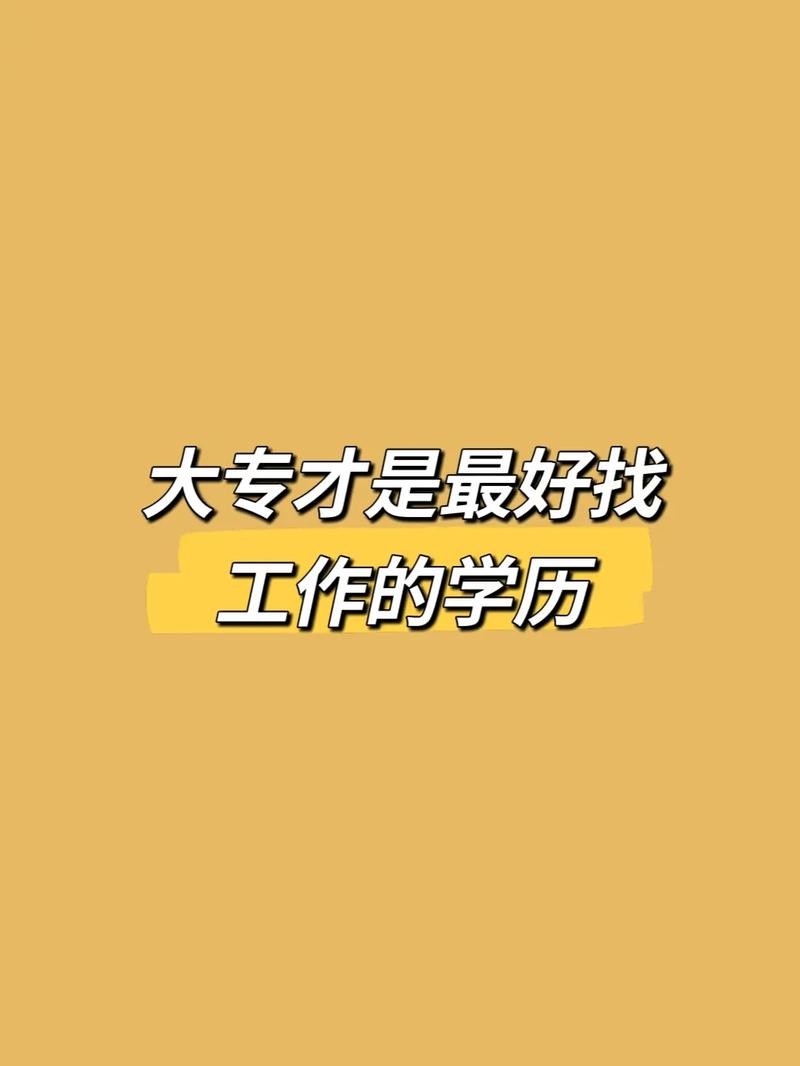 低学历年轻人找工作的建议 低学历找工作的现实