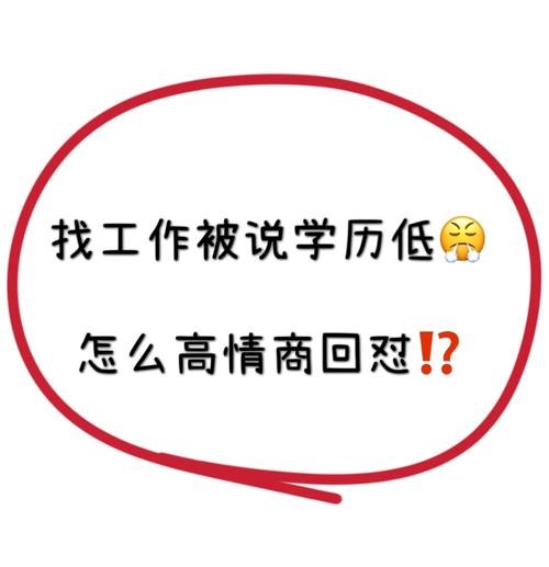 低学历年轻人找工作的建议 现在低学历年轻人可以学的行业