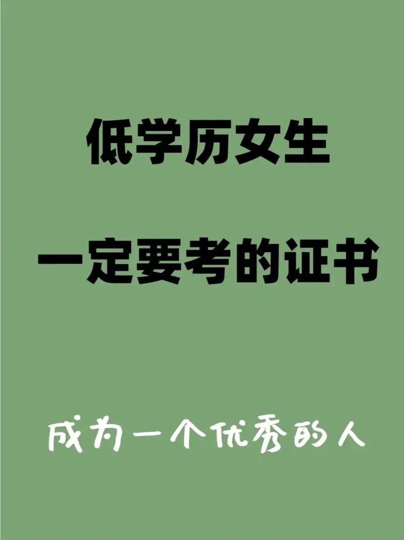 低学历怎么找好工作 低学历如何找工作