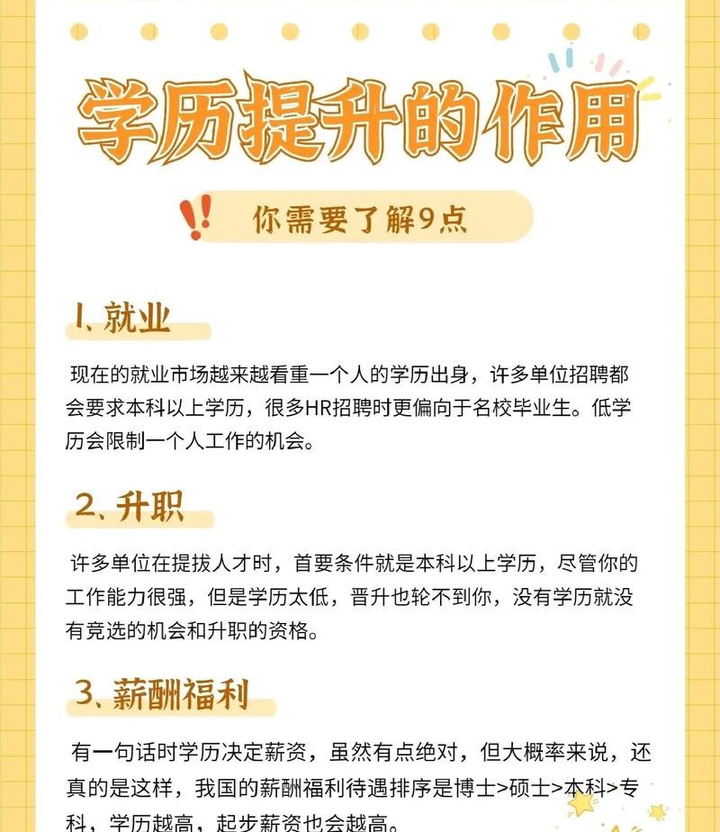 低学历怎么找好工作 低学历真的很难找到工作吗？