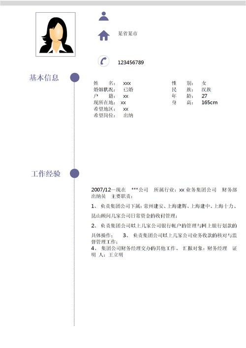 低学历怎样找到好工作 低学历怎样找到好工作男生