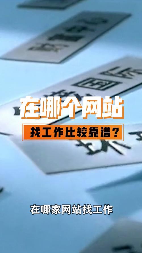 低学历找工作哪个网站好 低学历哪里好找工作