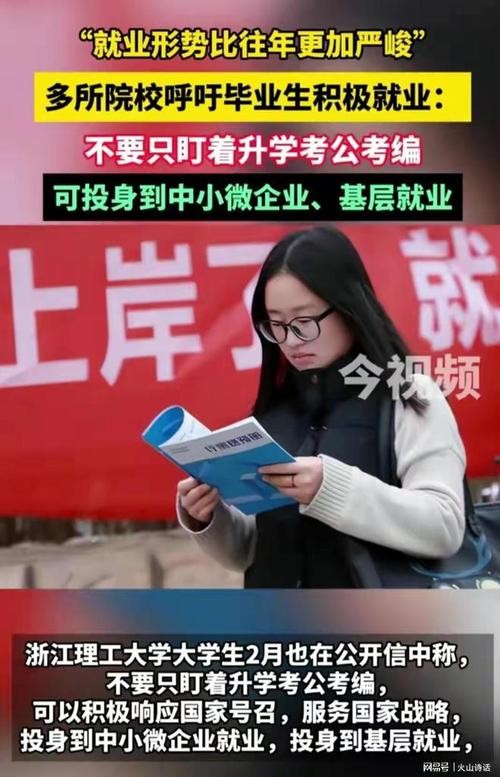 低学历找工作被排斥 低学历找工作被排斥了