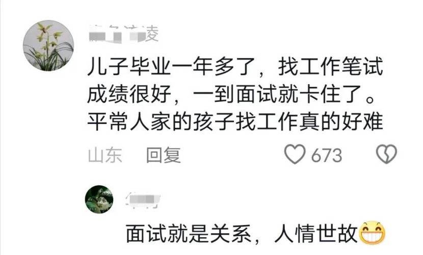 低学历找工作被排斥 低学历真的很难找到工作吗？