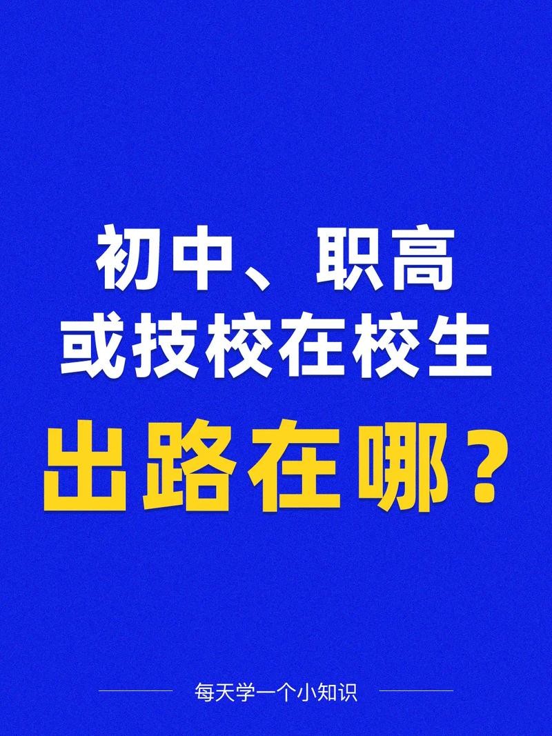 低学历未来的出路 低学历未来的出路是什么