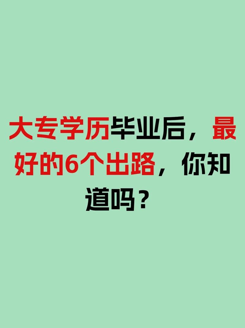 低学历未来的出路 低学历真的没有未来吗