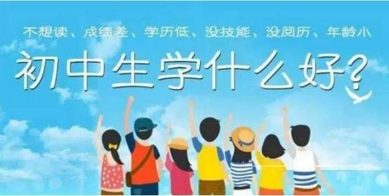 低学历男孩学啥技术 低学历男孩学啥技术吃香最有前景