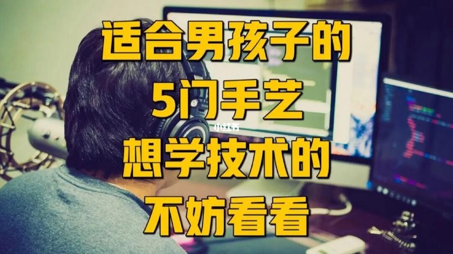 低学历男孩学啥技术可以终生受用 低学历男孩学啥技术吃香