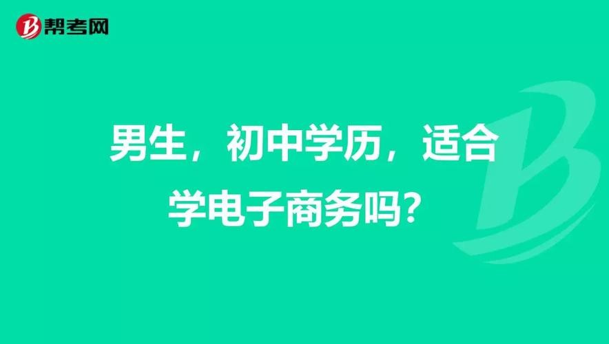 低学历男孩学啥技术好 低学历男孩学啥技术好呢