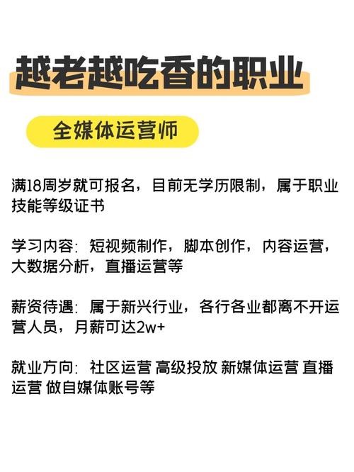 低学历越老越吃香的行业 低学历越老越吃香的行业是什么