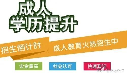 低学历越老越吃香的行业 现在学历低的年轻人干什么好一点