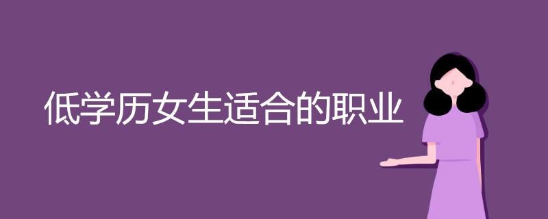 低学历适合的技术工种 低学历学什么技术好就业