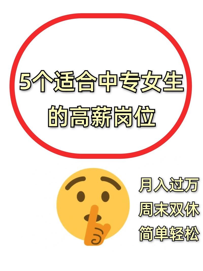 低学历高薪工作有哪些