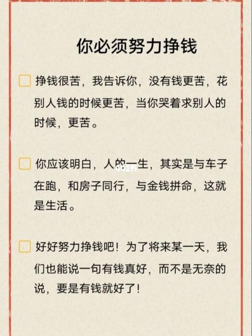 体会挣钱的不容易感受 体会赚钱的不易句子