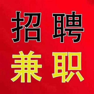 余姚本地招聘兼职 余姚兼职招工信息