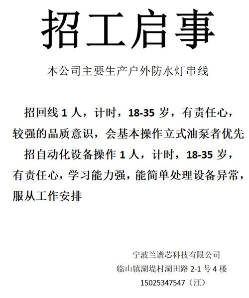 余姚本地招聘哪家专业 余姚招聘信息最近招聘