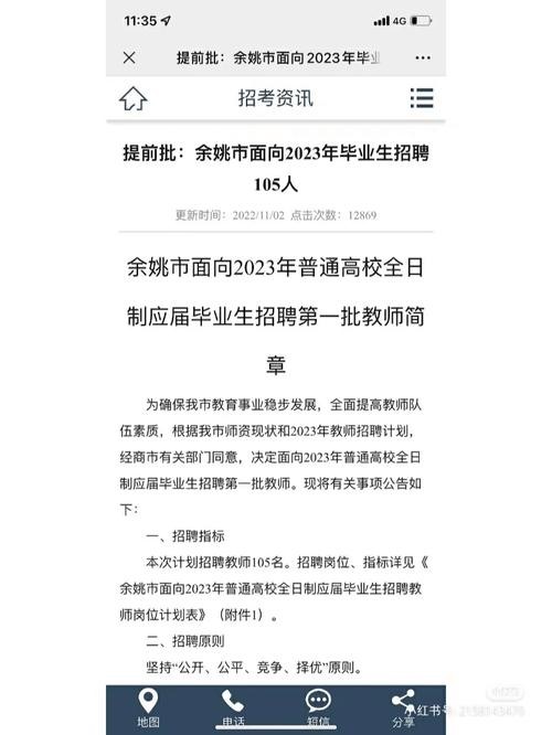 余姚本地招聘网站有哪些 余姚的招聘网站