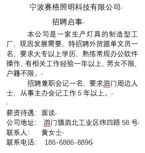 余姚本地招聘驾驶员 余姚驾驶员招聘｜余姚招聘驾驶员