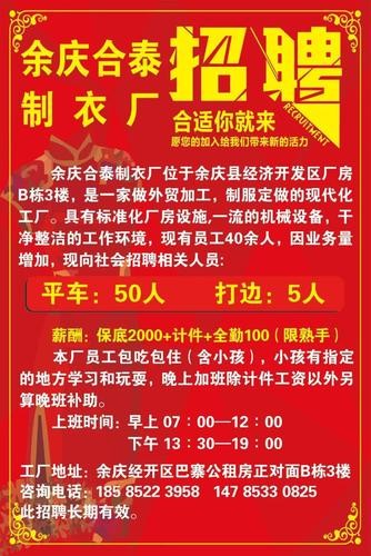 余庆本地招聘信息 余庆本地招聘信息最新