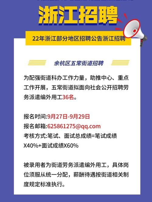 余杭本地招聘2020 浙江杭州余杭区招聘信息