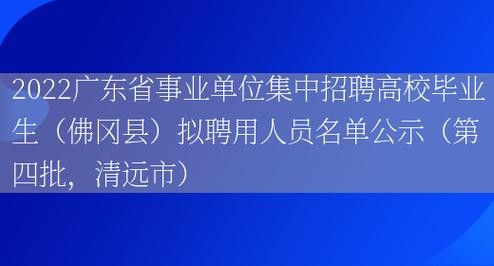 佛冈本地加工厂招聘信息 佛冈本地加工厂招聘信息网