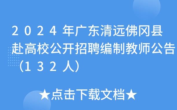 佛冈本地加工厂招聘电话 佛冈哪个工厂比较好