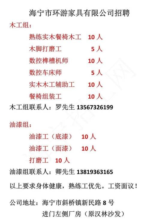 佛冈本地木工厂招聘信息 佛冈本地木工厂招聘信息最新