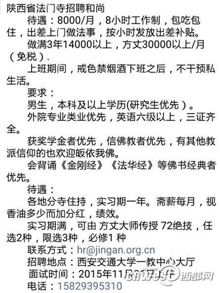 佛堂本地招聘平台 佛堂招聘网最新招聘信息