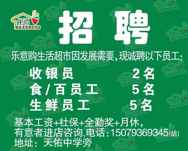 佛山大沥本地超市招聘 大沥有什么超市