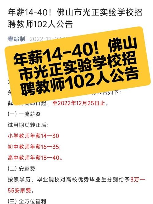 佛山有哪些本地招聘网 佛山市招聘网找工作