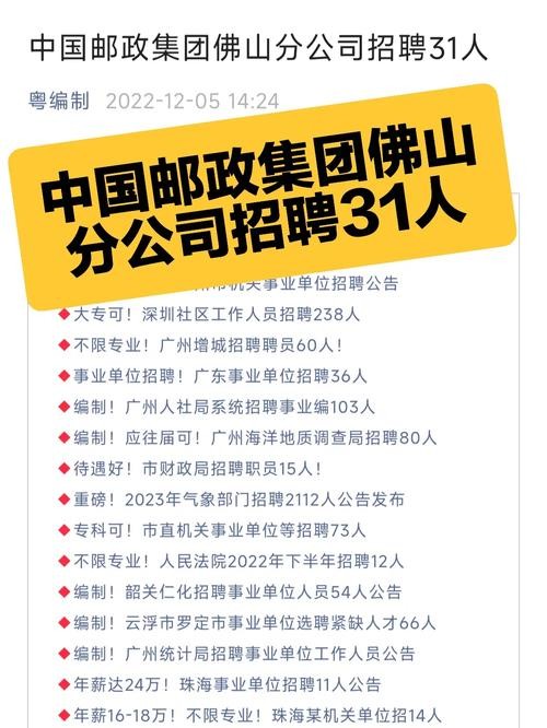 佛山本地企业招聘平台 佛山企业招聘信息