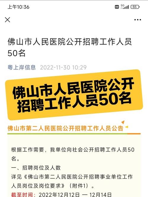 佛山本地企业董事长招聘 佛山经理最新招聘信息