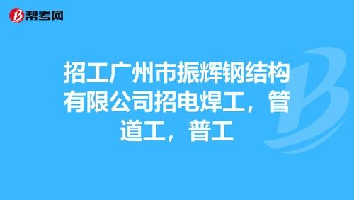 佛山本地合金钢工厂招聘 佛山精密合金