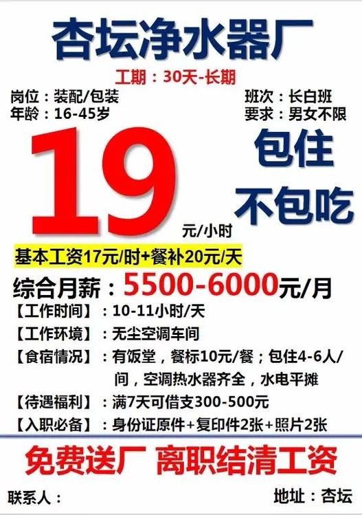 佛山本地招聘哪个正规 佛山哪里招工人呢