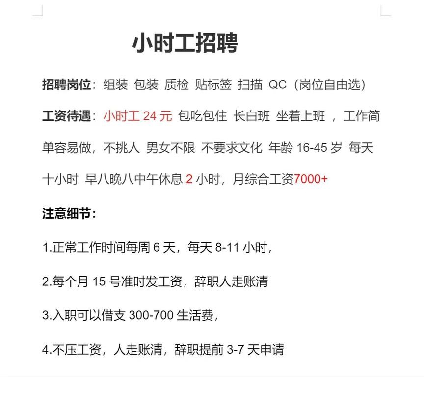 佛山本地招聘哪家好找工作 佛山招工最多的地方