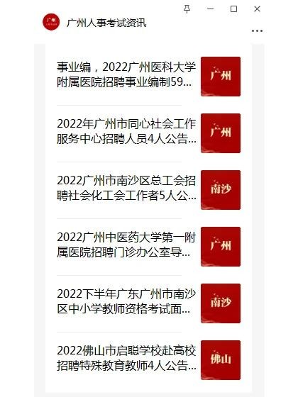 佛山本地招聘在哪里找 佛山招聘哪个网站好