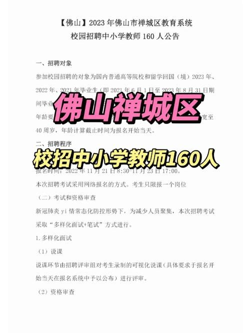 佛山本地招聘网站有哪些 佛山当地招聘网站