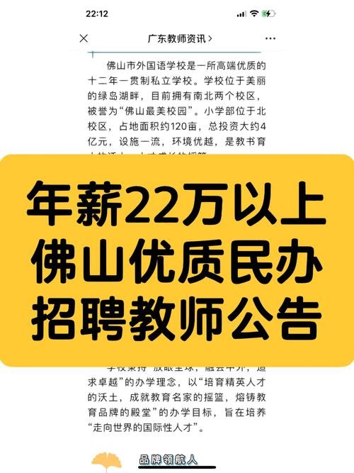 佛山本地招聘软件有哪些 佛山招聘地方