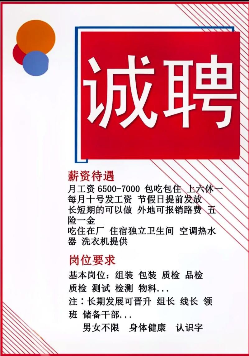 佛山本地有哪些厂招聘 佛山哪里有工厂招聘工人