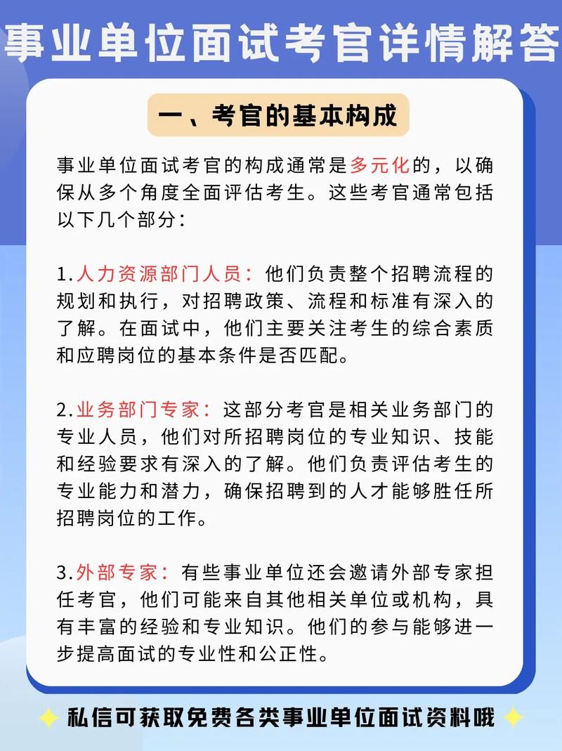 作为一名面试官,应如何面试别人 作为一名面试官,应如何面试别人的职业