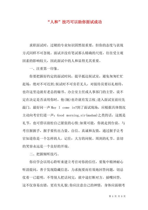 作为一名面试官,应如何面试别人 面试别人的技巧