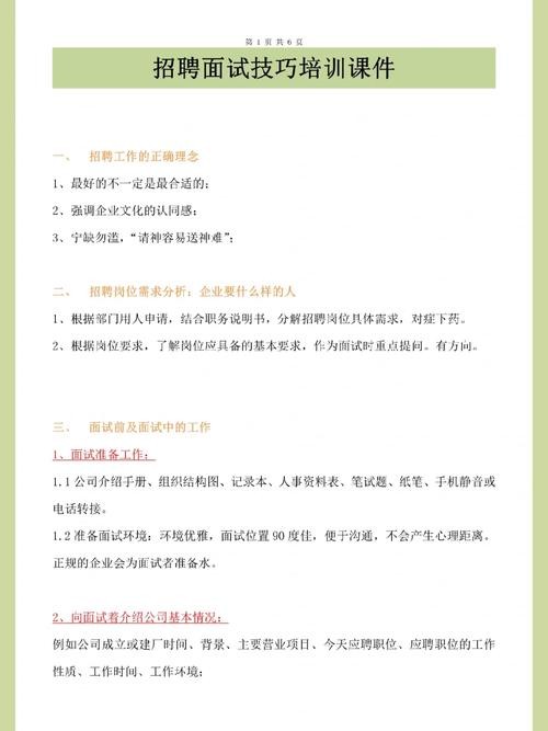 作为招聘专员面试技巧 招聘专员面试的问题可能有哪些