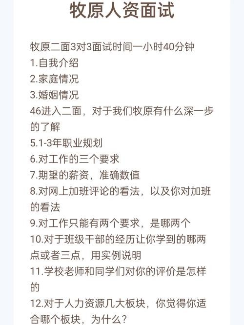 作为面试官如何做好面试工作 如何做好一个面试官