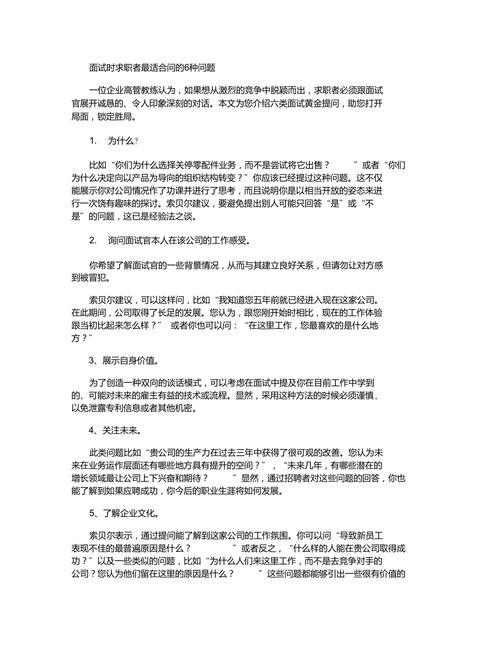 作为面试官如何做好面试工作 如何做好面试官需要提哪些问题